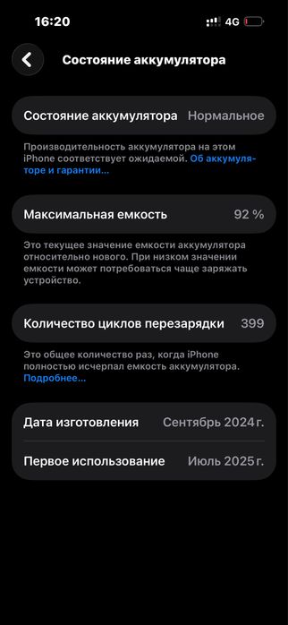 iphone 15 128гб, 92акб