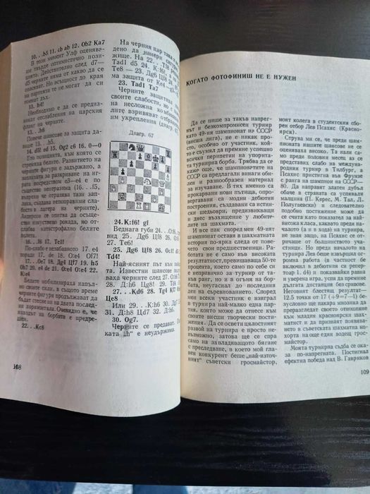 Изпитание на времето  Гари Каспаров