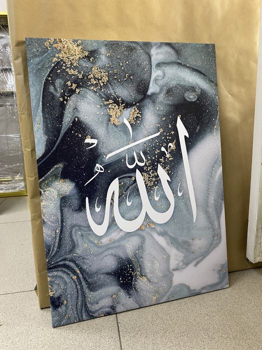 Картина Ислам «Аллах» 50х60 см
