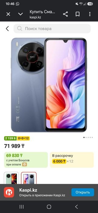 Продам телефон ЗТЕ НУБИЯ