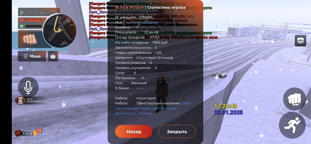 Аккаунт Блек раша