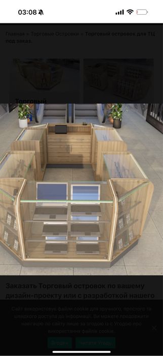 Аксессуар мебель 4.75 витрина