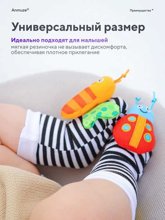 Погремушки для новорожденных (носочки и браслеты)
