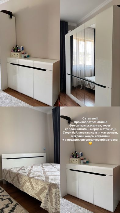 Спальный гарнитур