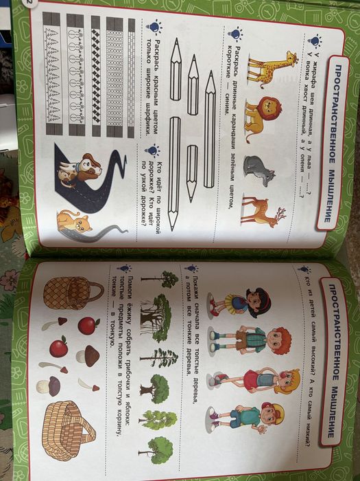 Книга развивающая Жукова