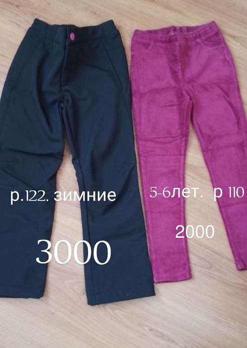 Одежда для девочек