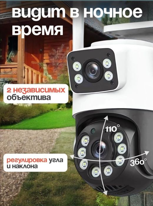 PTZ Smart WiFi Kamera 360 camera наружная камера iCSee