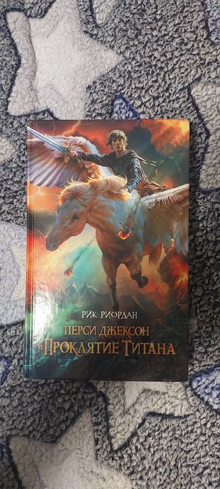 Перси Джексон, 3 книги из серии