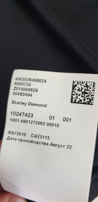 Hugo Boss Skarley Diamond Full Zip Mens /  XL  ОРИГИНАЛ! Мъжко Горнище