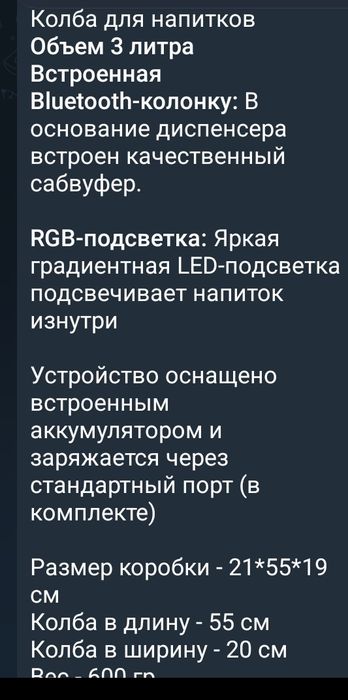 Продам колба для напитков пива