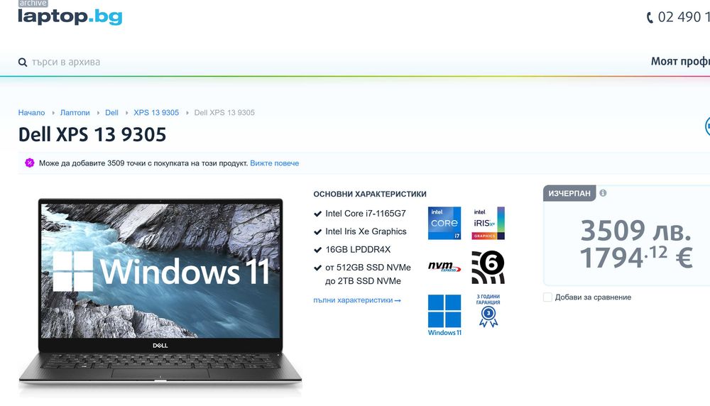 Dell XPS 9305/Core i7-1165G7/Intel Iris Xe/8GB RAM/512GB SSD/13.3 IPS