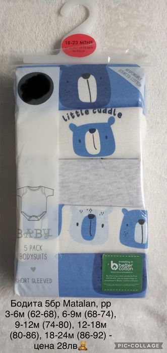 Нови дрешки внос от Англия (всички предложения на последната снимка)