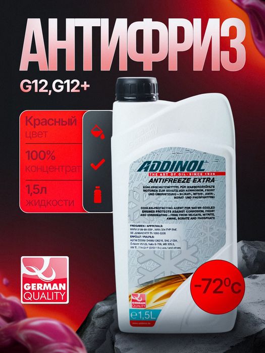 АНТИФРИЗ ишлаб чикаришни ОРГАТАМИЗ