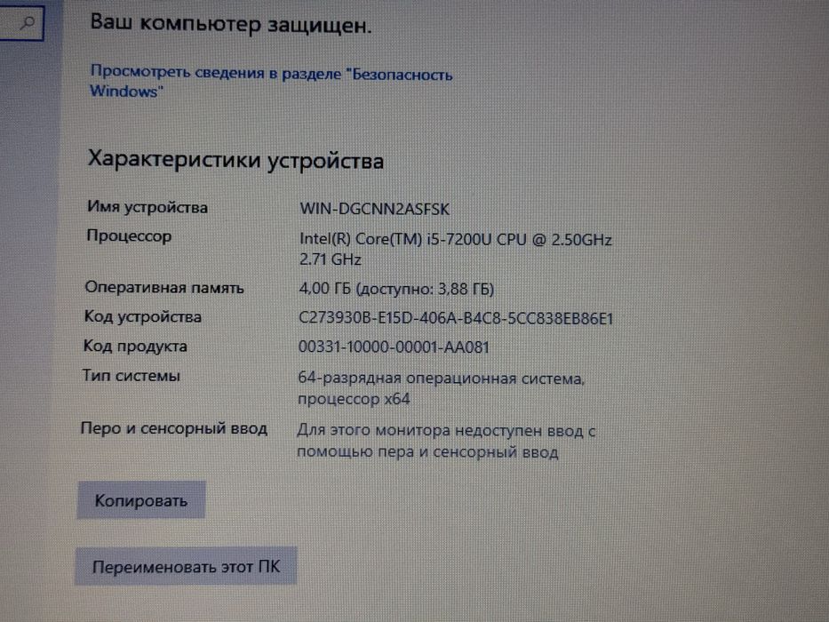 Ультрабук Asus, core i5 7200u