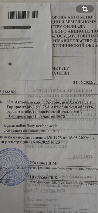 Участок под бизнес