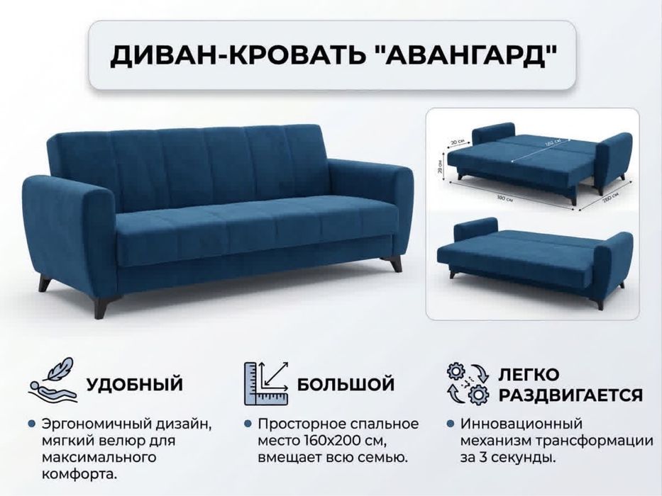Диван в отличном состоянии