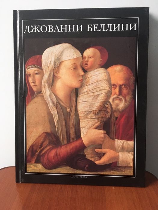 Джованни Беллини