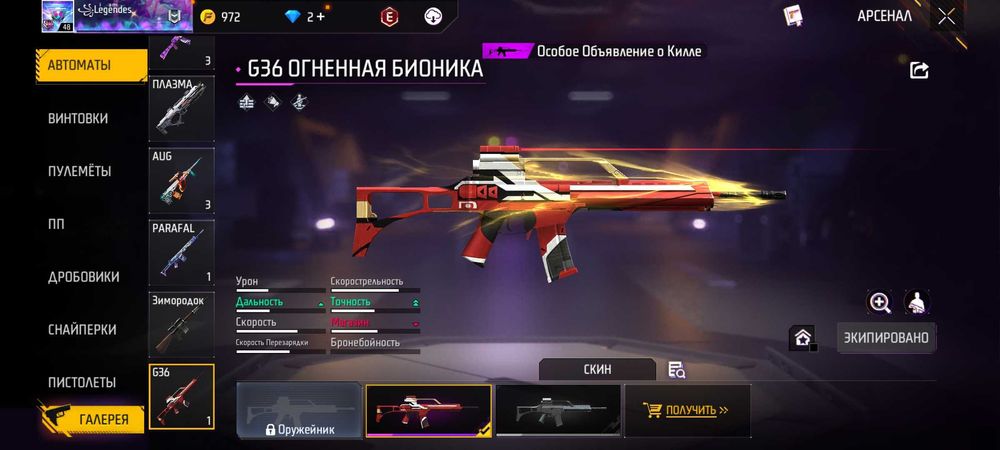 фри фаер аккаунт на голду стандофф 2