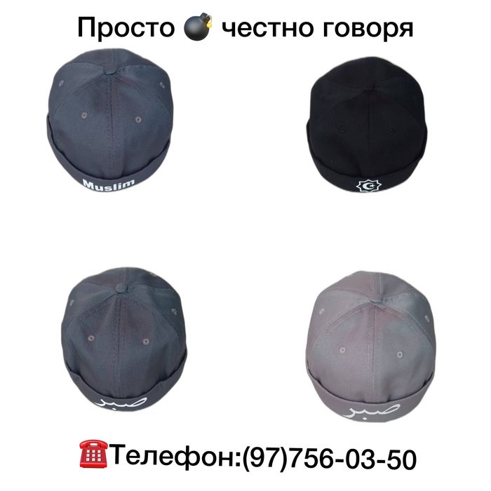 Доппи кепка