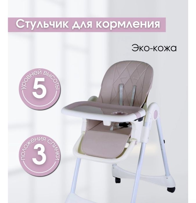 Продам детский стульяик для кормления Б/У