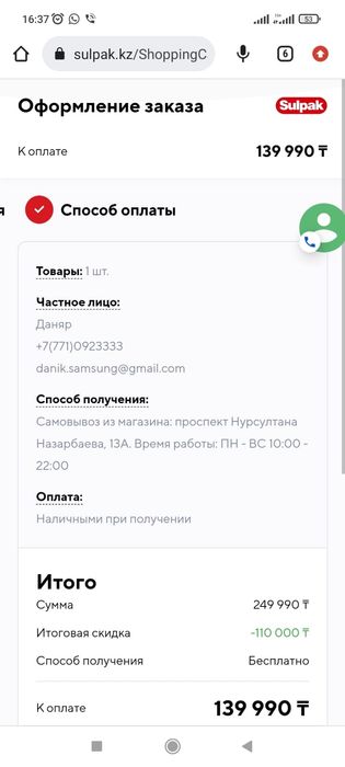 Подаётся Вытяжка