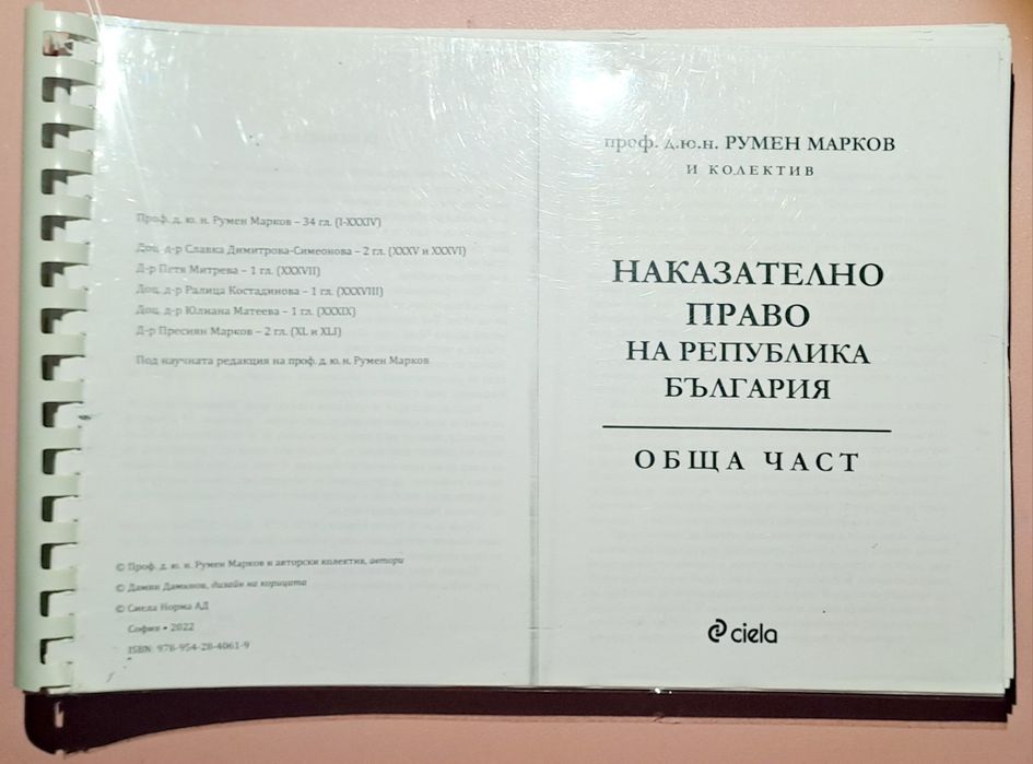 Правна литература на символични цени