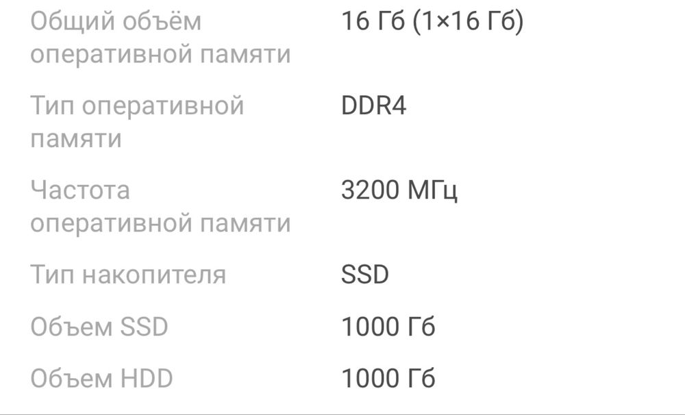 Игровой компьютер