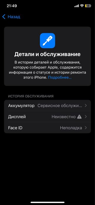Продам iphone 11 pro 256gd