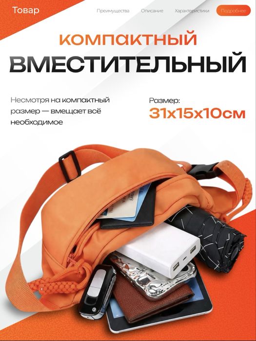 Барсетка, бананка, сумка через плечо