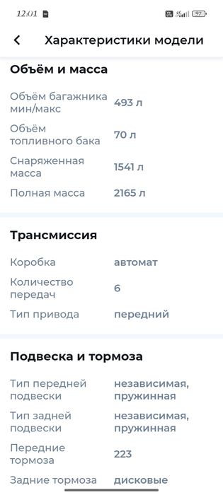 Форд Мондэо 2012
