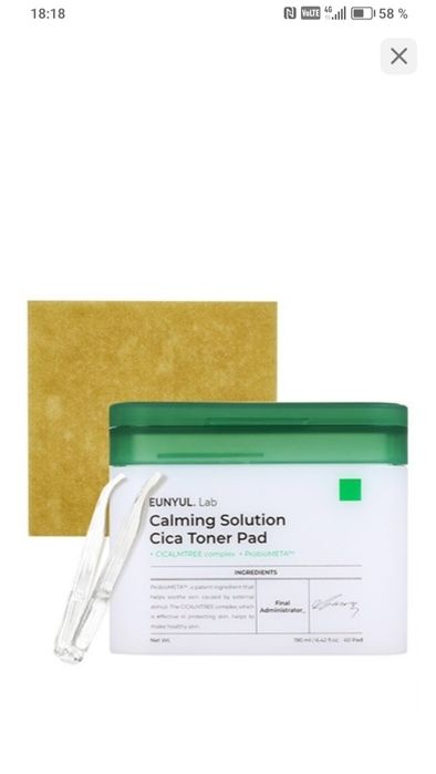 Тонер для лица  оригинал Корея