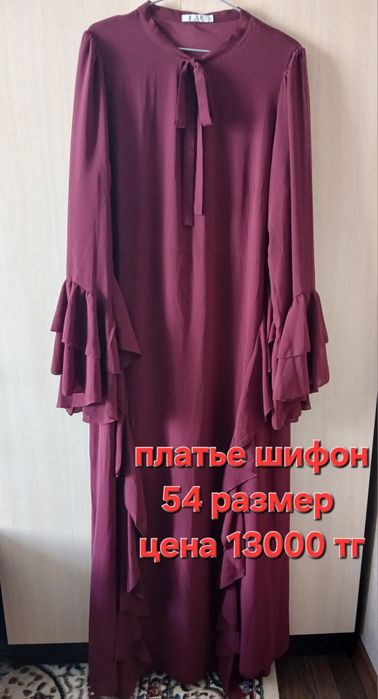 Продам костюм 54-56