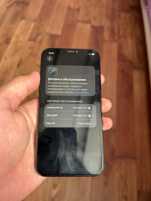 Айфон 11 про обмен