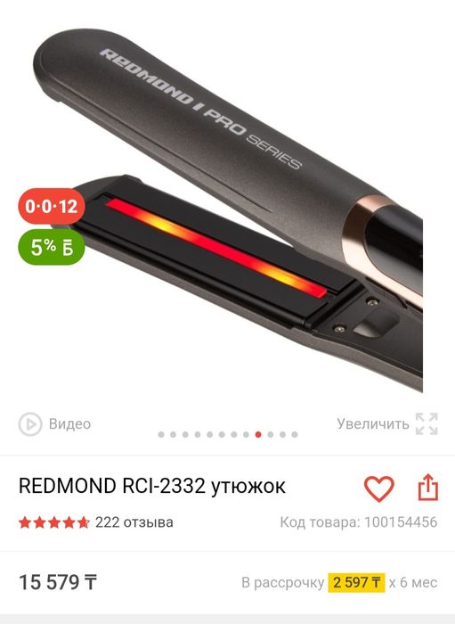 Продам утюжок для волос