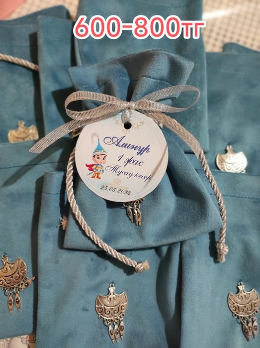 Қалта - мешочки тойбастар.от 300тг