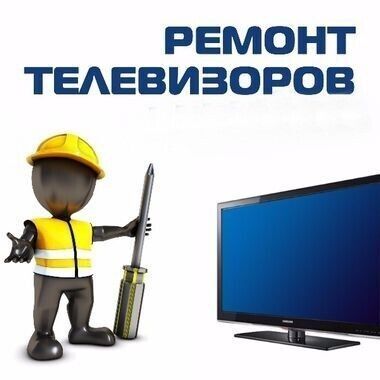 Ремонт телевизор 8мкр ,Остановка Рахат