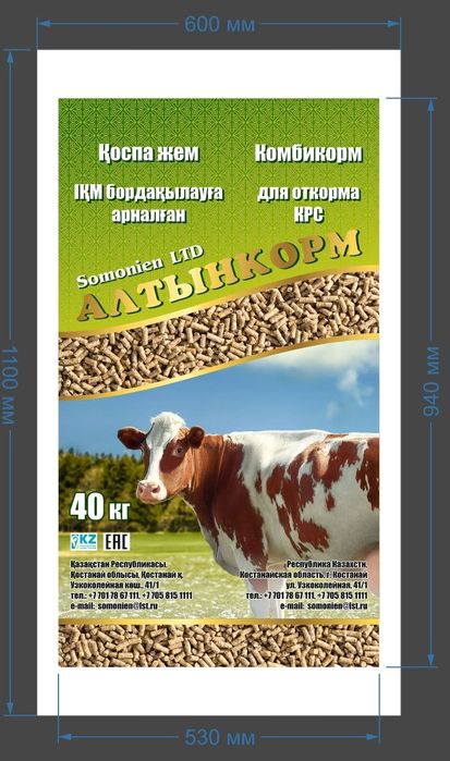 Продаю корм для рыб