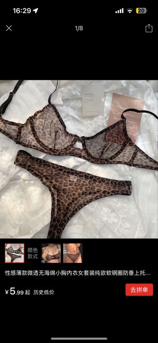 Новые комплекты нижнего белья