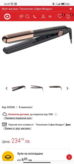 Преса за коса rowenta