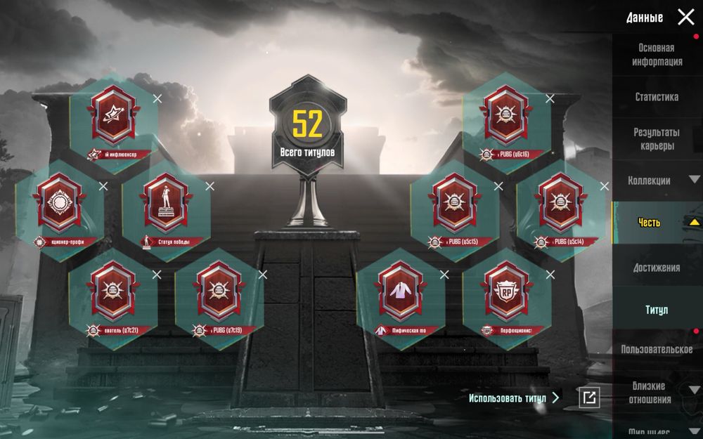 Аккаунт инфлюенсера PUBG Mobile