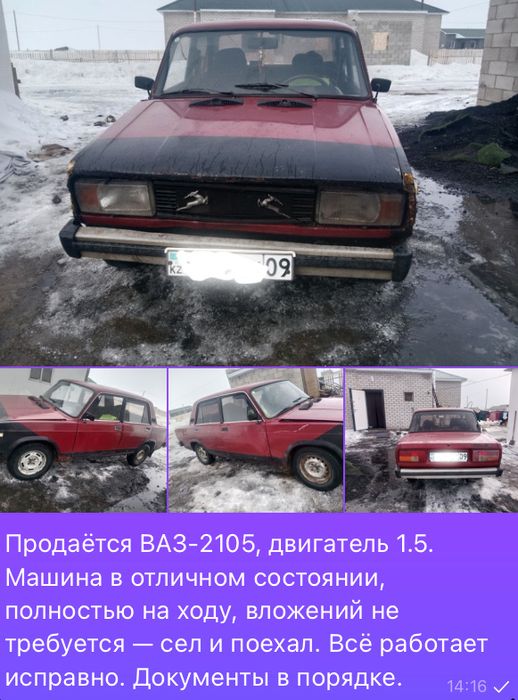 Продайётся Ваз-21053
