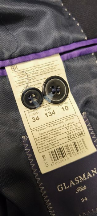 Школьная форма для мальчика