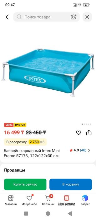 Детская площадка