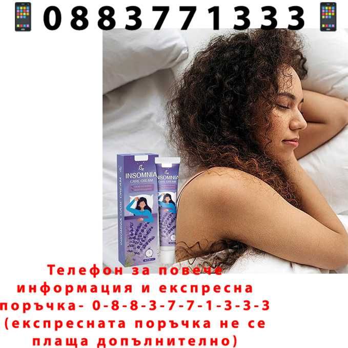 НЕМСКИ Натурален Крем За Спокоен Сън С Лавандула + ЛЕД ФЕНЕР