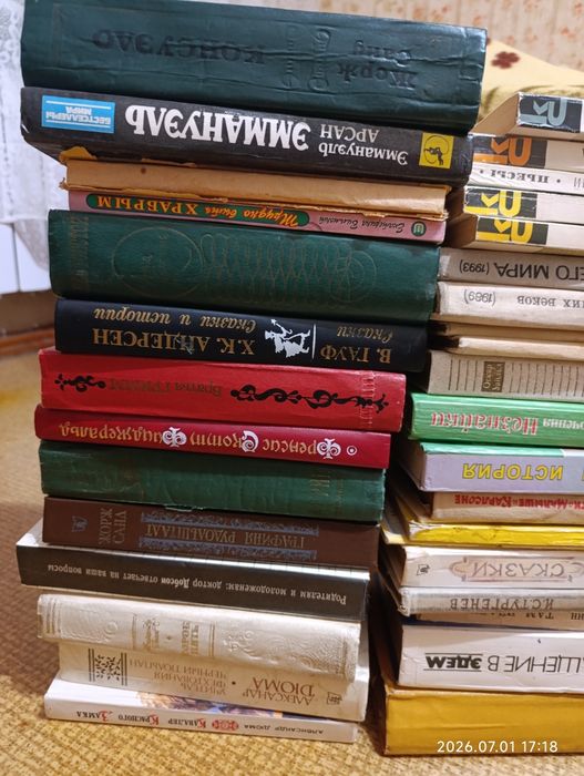 Книги всё сразу оплатим