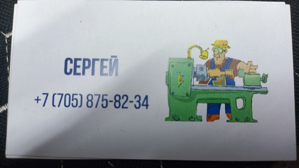 Токарь рестоврация ходовки