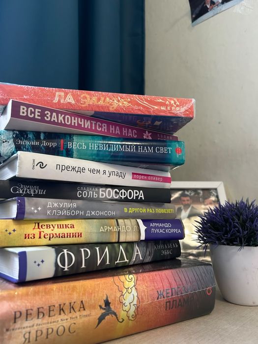 ПРОДАЮ КНИГИ — выбирайте свою историю!!