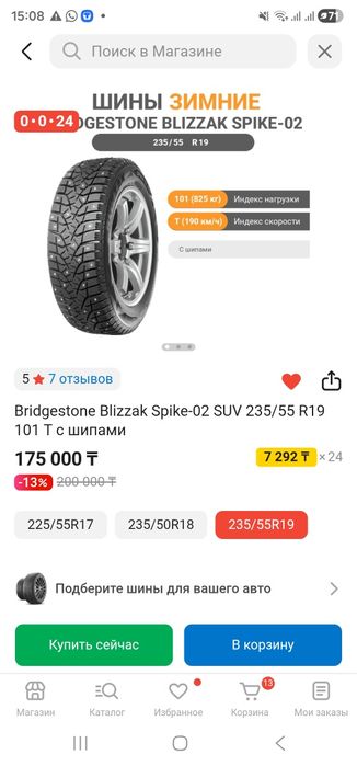 Резина bridgestone blizzak комплект