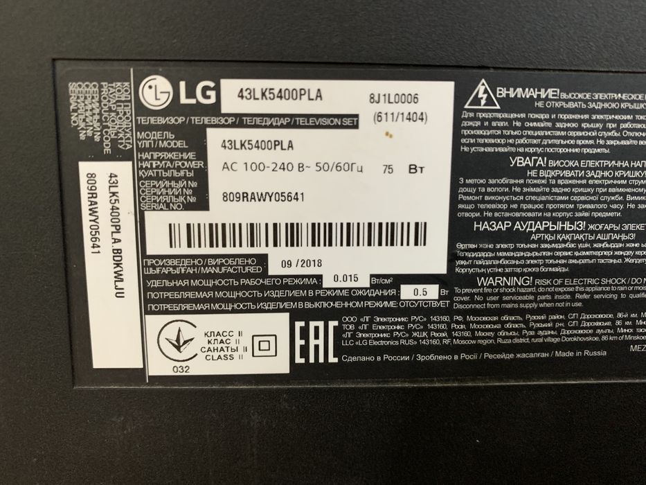 Телевизор LG 43 дюйм Smart TV