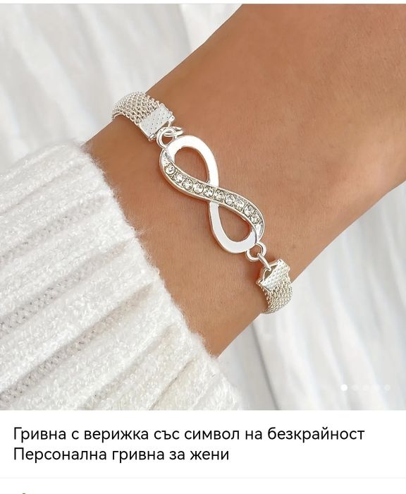 Бижута само по 4 евро